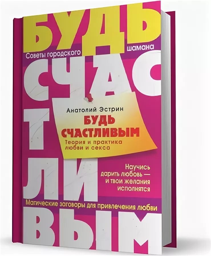 практика любви книга