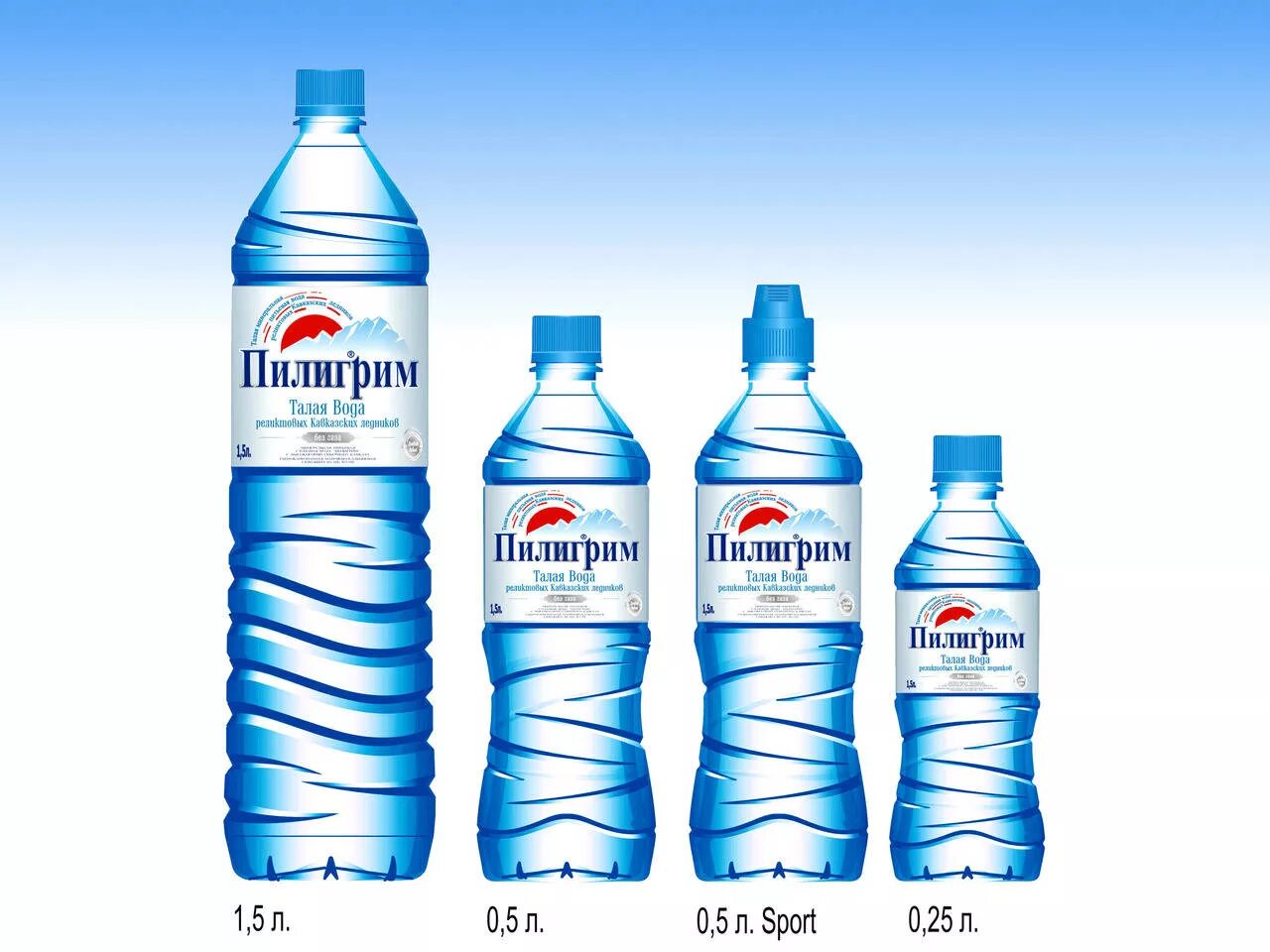 Пилигрим 1 4. Бутылка для воды. 1,5 Литров воды. Литровая бутылка воды. Бутылка воды 5 литров.