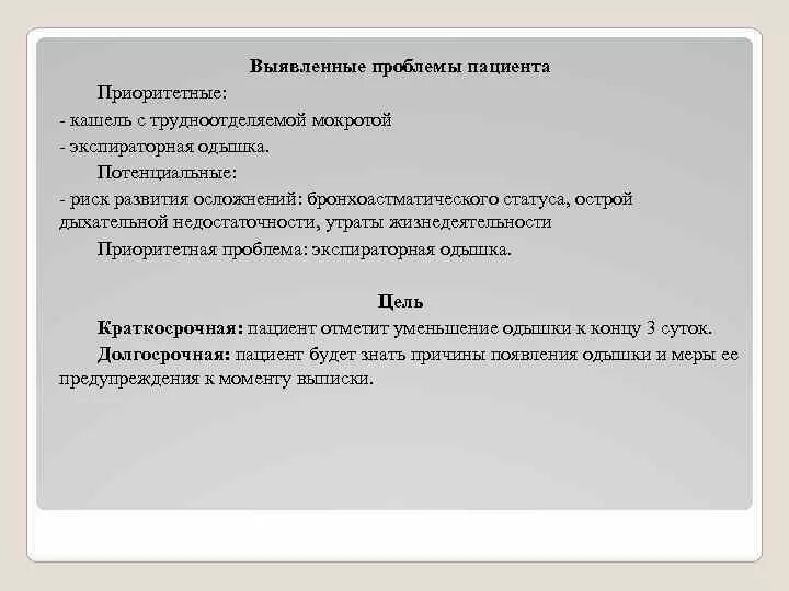 Препараты при трудноотделяемой мокроте у взрослых. Отхаркивающее средство. Кашель с вязкой трудноотделяемой мокротой. Отхаркивающие средства. Препараты при кашле с трудноотделяемой мокротой.