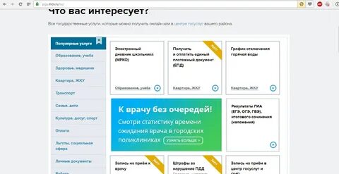 Mos электронная дневник