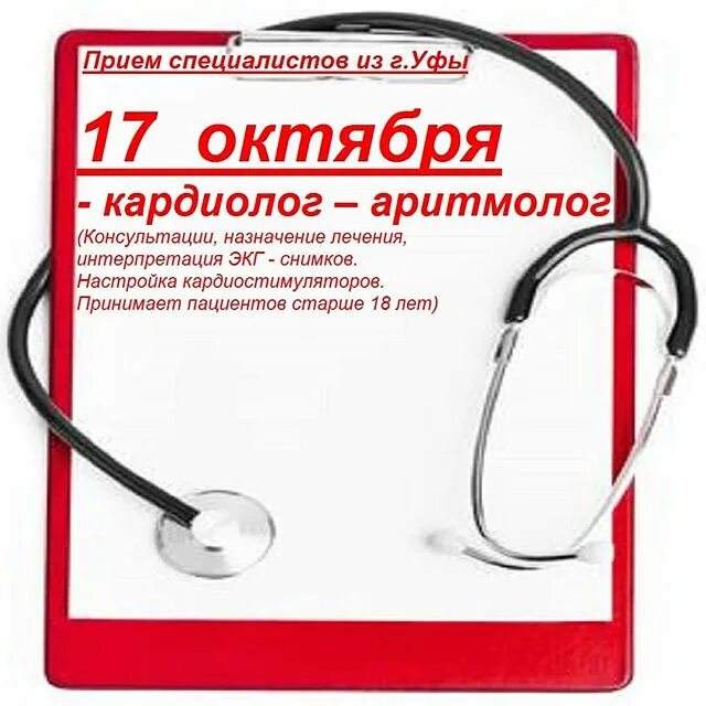 мартьянова лейсан ульфатовна. нигматуллина рима хасиатовна кардиолог уфа. аритмолог уфа. врачи аритмологи в моники. кузбекова нелли нуровна кардиолог-аритмолог.