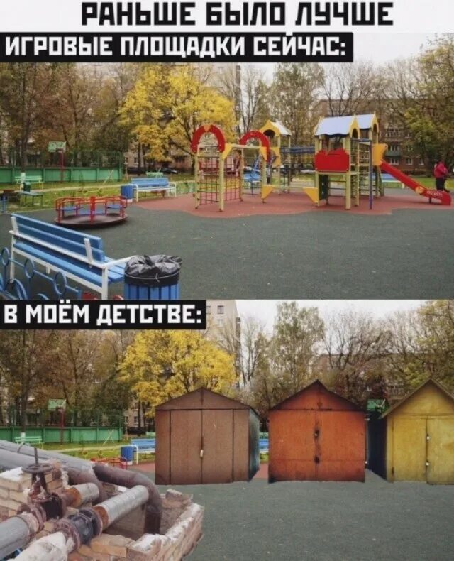 Раньше было ничего. Раньше было лучше. раньше было лучше картинка. мемы раньше было лучше. раньше было лучше демотиватор.