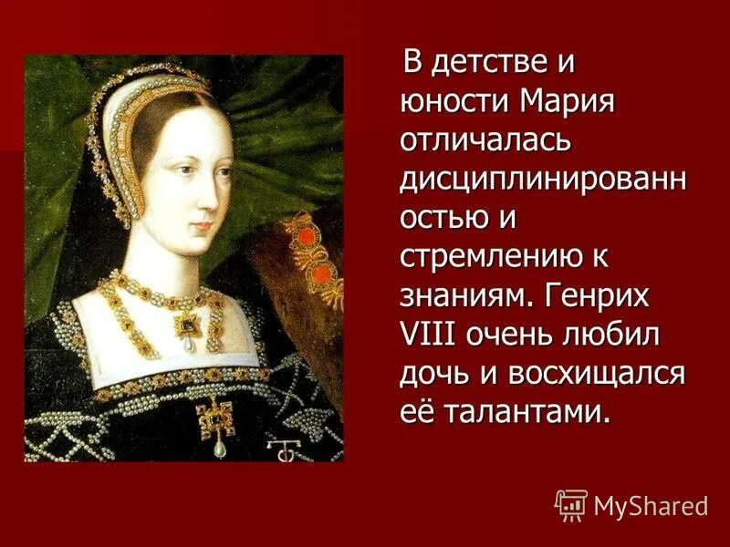 Почему марии. Презентация портреты великих исполнителей. Анализ повести деньги для марии. Почему марии. Почему марии.