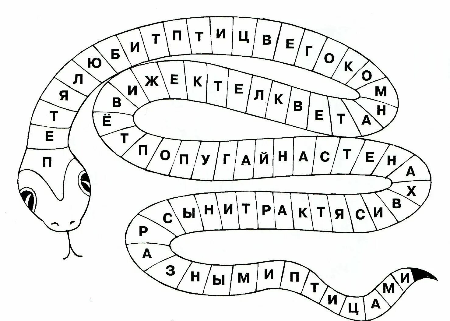 Змейка цифр. Змея задания для детей. Математическая змейка. Математика змейка для дошкольников. Математические Цепочки для дошкольников.