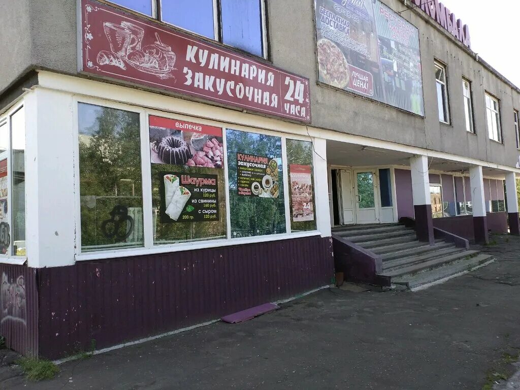Рестораны в соломбале архангельск. Парикмахерская на советской улице. Парикмахерская архангельск соломбала. Парикмахерская соломбала архангельск. Ресторан соломбала в архангельске.