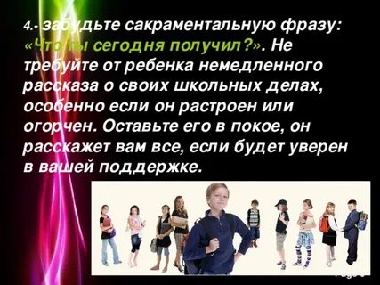 Сакраментальный это