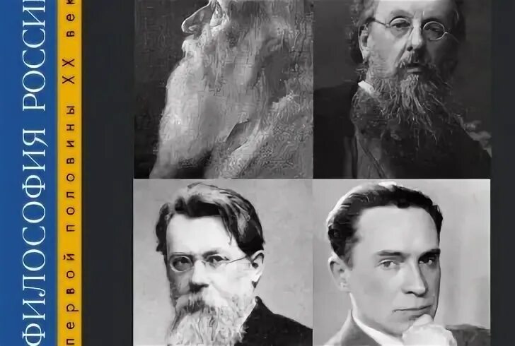 представители естественно научной ветви русского космизма. чижевский ученый. чижевский открытия в географии. русские космисты философия представители. э.