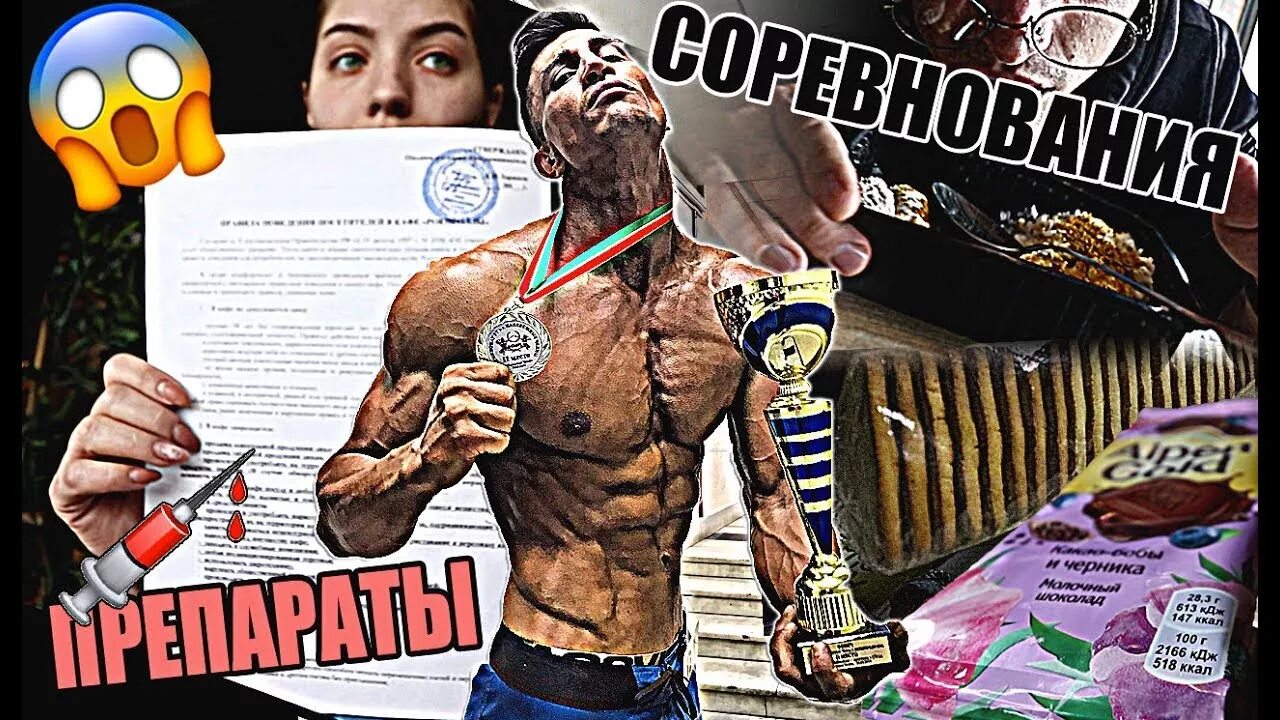 Костя готовится к соревнованиям физика 7
