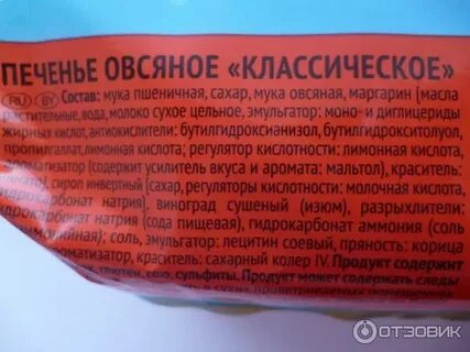 Овсяное печенье состав