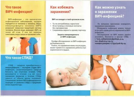 Вич инфекция новорожденных