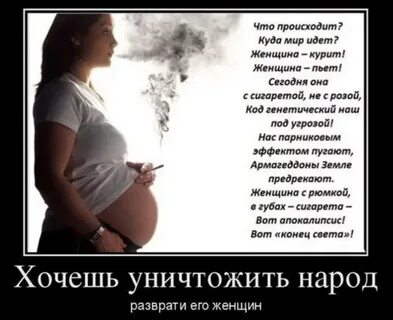 Кого хотела погубить