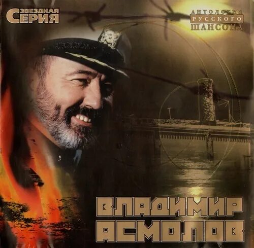 шансон песни владимира