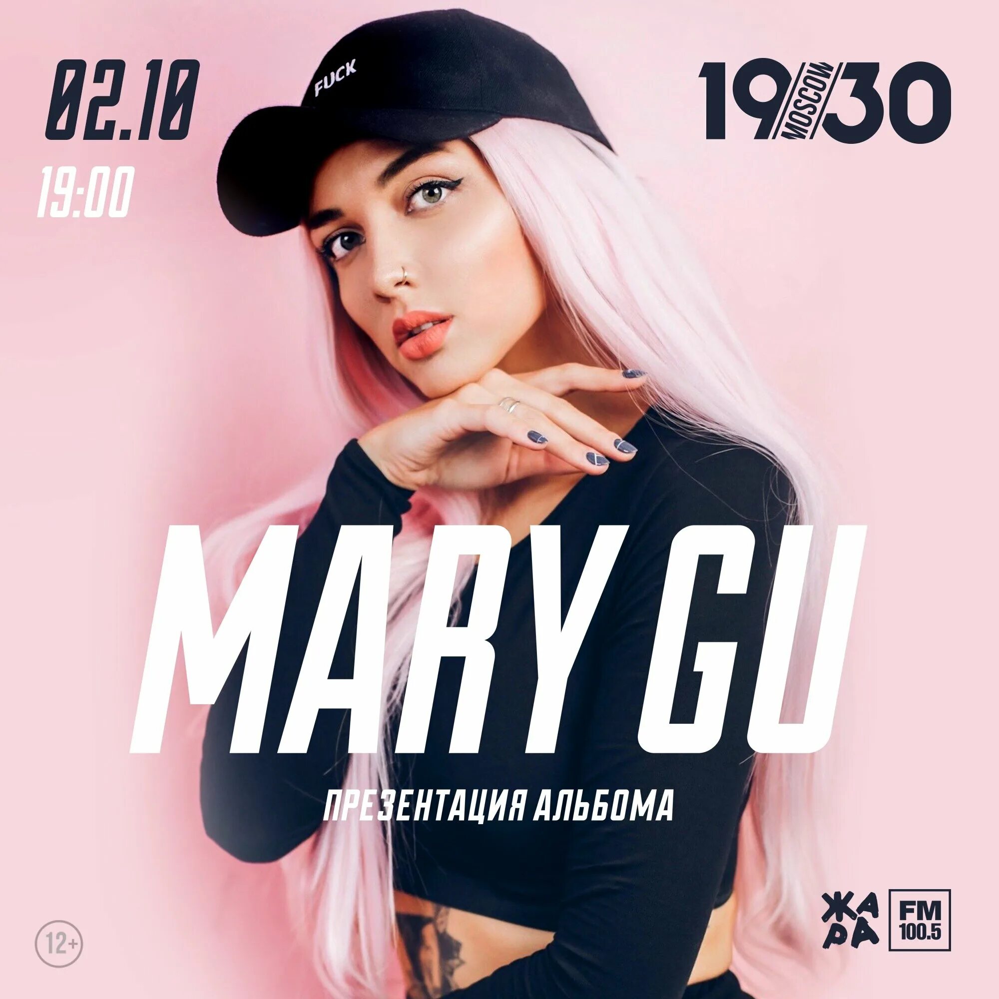 Mary gu - если в сердце живёт любовь (dj safiter remix). Mary gu фото. Mary gu 2021. Mary gu 2022. Маша гусарова певица.