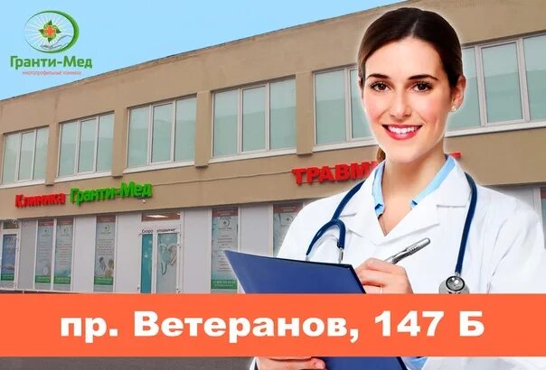 Прививка от гриппа в округе Сосновая поляна 10 медицинских центров c ценами, а