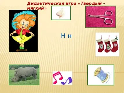 В каких словах буква н мягкая