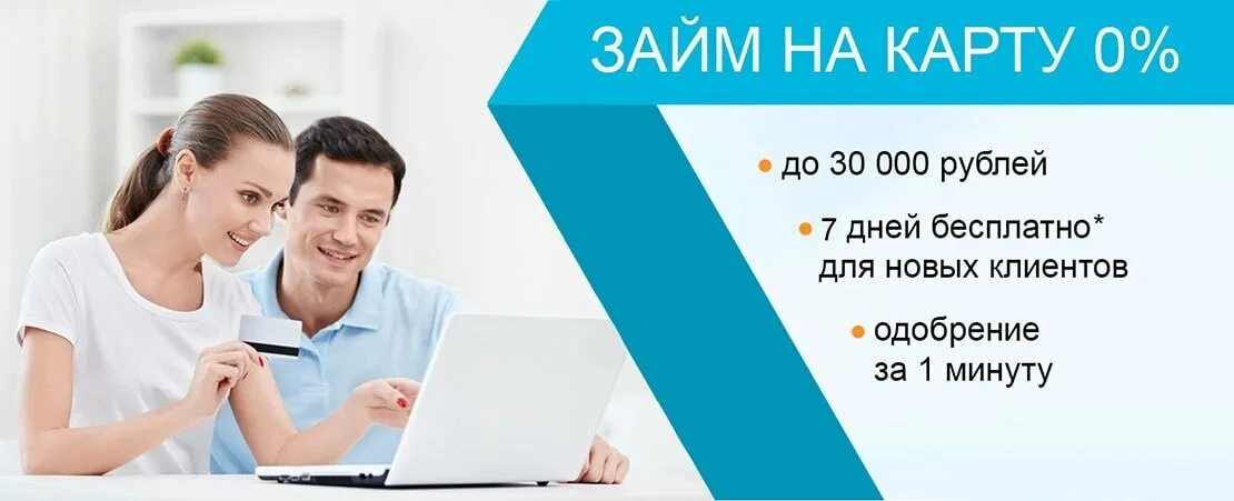 Мск займ. Баннер займы. займ в компанию. займ для новых клиентов. колибри займ на карту.