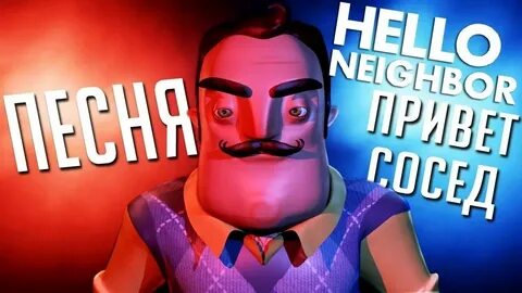 Спасите хотя бы соседи песня