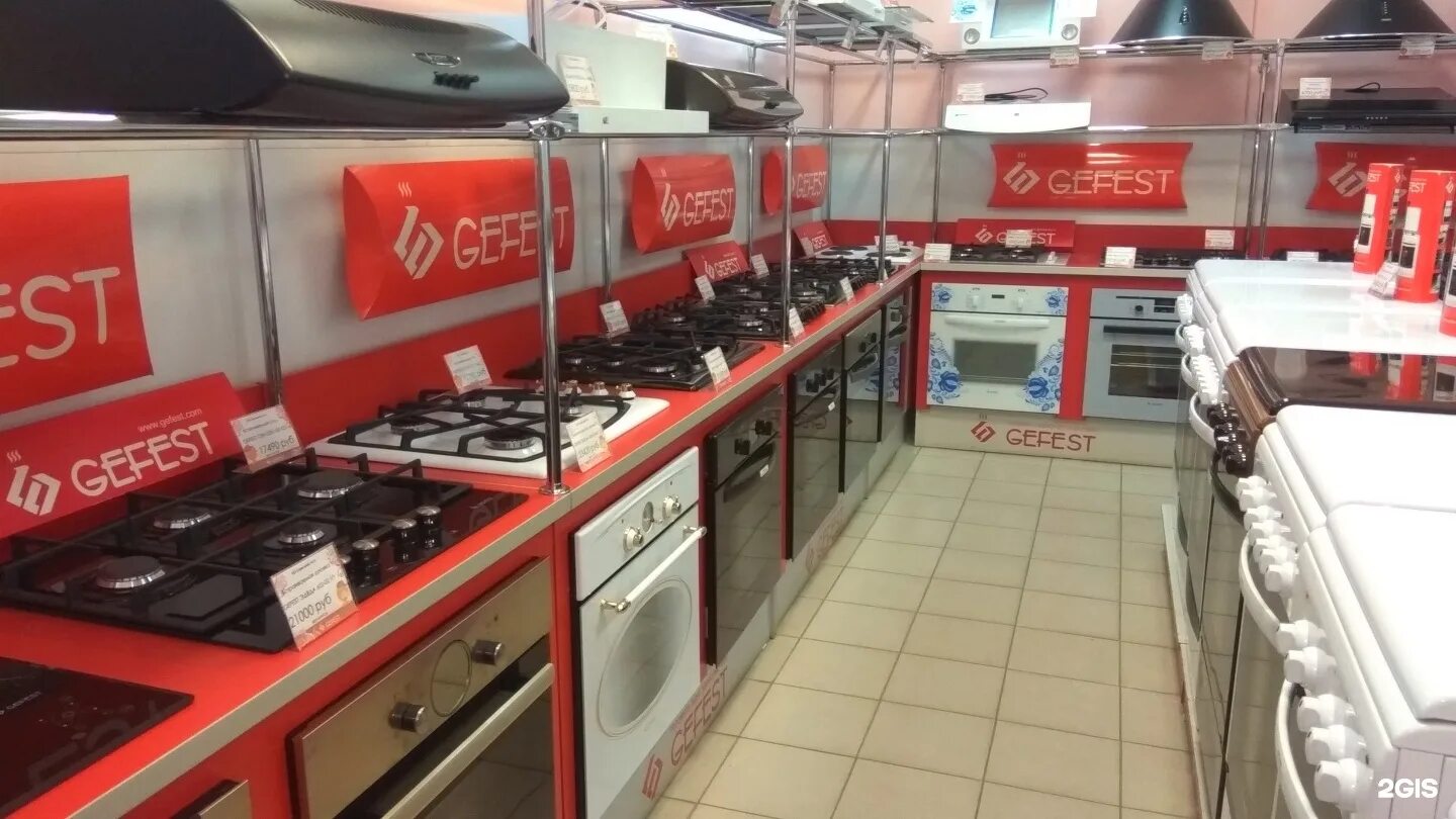 Гефест в буйнакске кухни магазин. Магазин гефест в казани. Магазины бытовой техники в казани. Гефест фирма. Гефест казань.