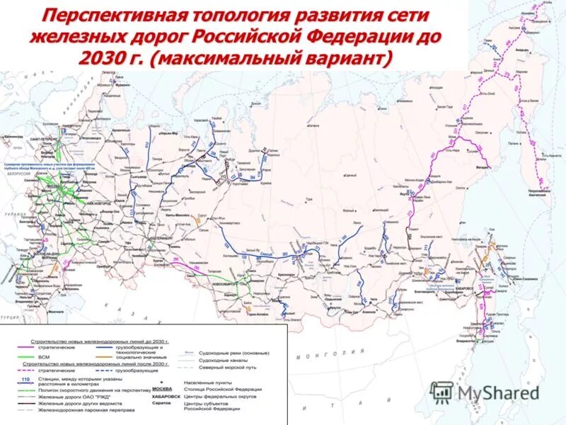 Федеральные дороги железные дороги. Карта железных дорог России до 2030 года. Пути железной дороги в России карта. Перспективная топология развития сети железных дорог 2030. Схема путей РЖД России.