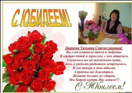 Поздравить заведующую детским с днем рождения