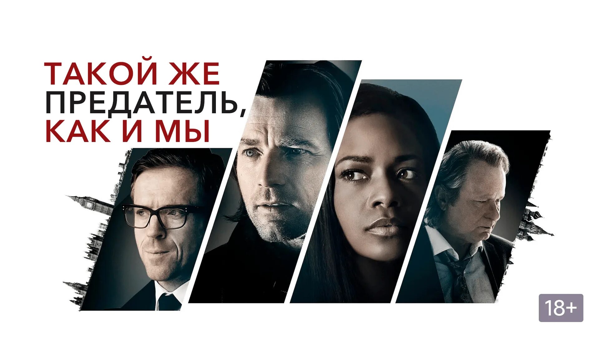 Изменник 9. Изменник 9. Изменник 9. Девятый круг ада озеро коцит. Левиафан последний день декады.