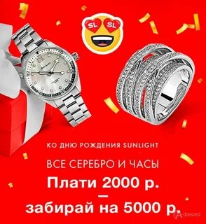 Санлайт белгород каталог