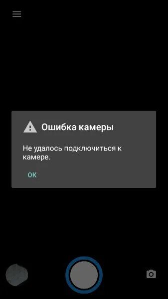 Ошибка камеры на телефоне. Ошибка камеры. Ошибка камеры на андроид. Сбой камеры на самсунге. Ошибка камеры не удалось подключиться к камере.