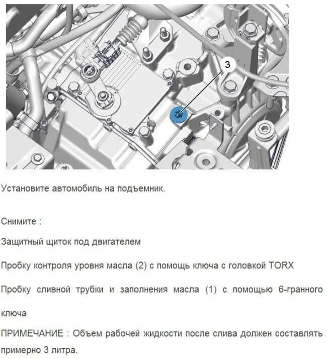 Масло акпп пежо 3008. Пробка уровня АКПП Пежо 3008. Пежо 3008 заливная пробка АКПП. Сливная пробка АКПП Пежо 3008. Пробка сливная АКПП AISIN Пежо 3008.