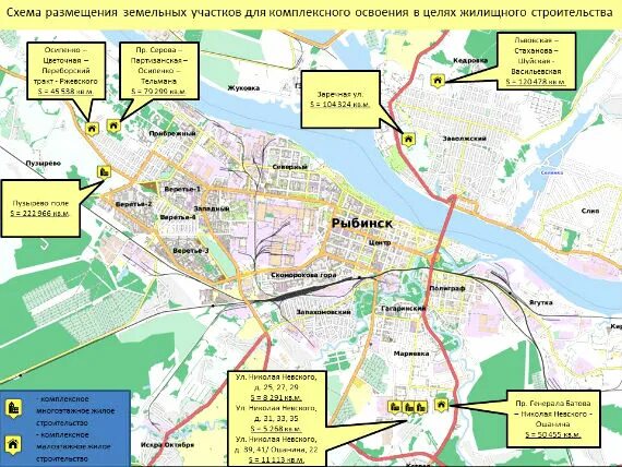 Понижены карта. Карта г Рыбинск Ярославской области с улицами. Районы города Рыбинск с улицами. Карта план улиц Рыбинска. Рыбинск город на карте.