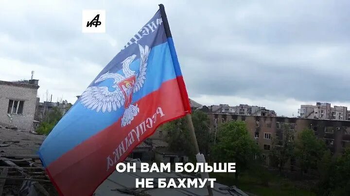 Чвк вагнер бахмут. Русский солдат. Здание чвк вагнер. Группа украинских военных. Вагнер флаг бахмут.