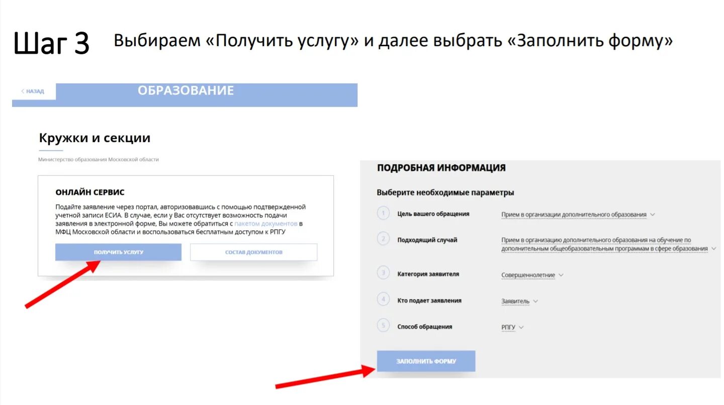 отправить заявку. образец заявления в первый класс через госуслуги. как оформить безработицу через госуслуги. подача заявки на тендер. электронная подача заявления.