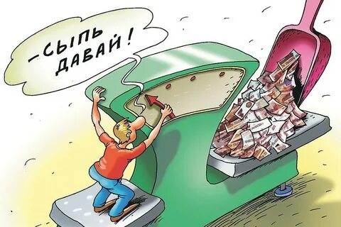 Потраченный бюджет
