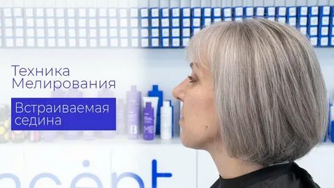 шитье седины окрашивание волос