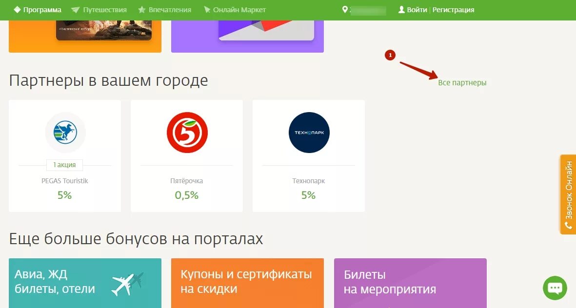 Является ли днс партнером халвы. Dns бонусы спасибо. партнеры днс. днс бонусы спасибо от сбербанка. днс и бонусы сбербанка спасибо.