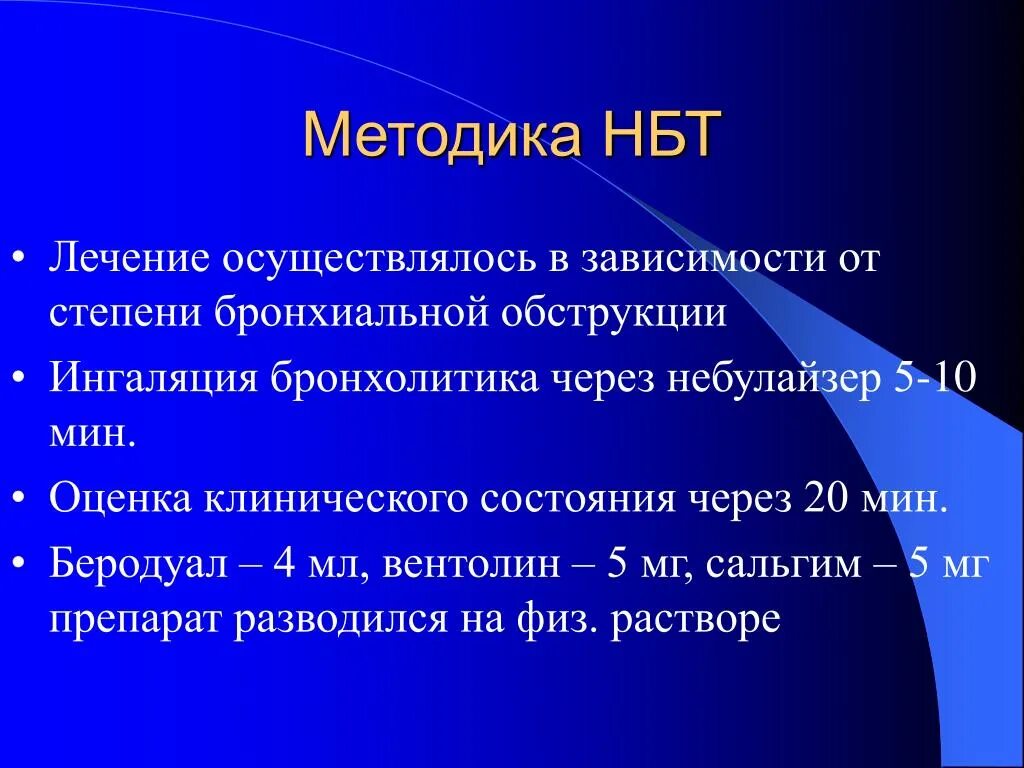 Точка воспитывать. Изоэлектрическая точка. Изоэлектрическая точка белка. В изоэлектрической точке белок. PH И изоэлектрическая точка.