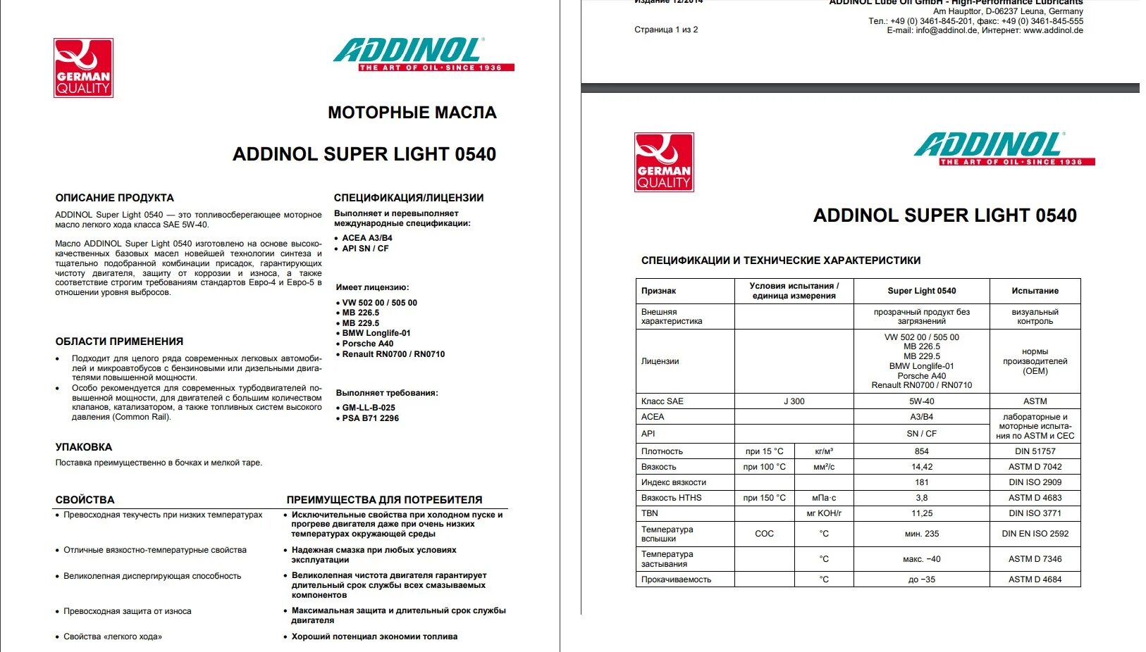 Вязкость масла HTHS. Допуски масла по марке автомобиля. Параметр масла HTHS. Допуски масел по марке автомобиля таблица. Допуска производителей масел