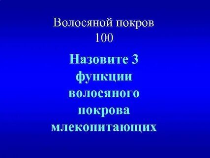 Основные функции покрова