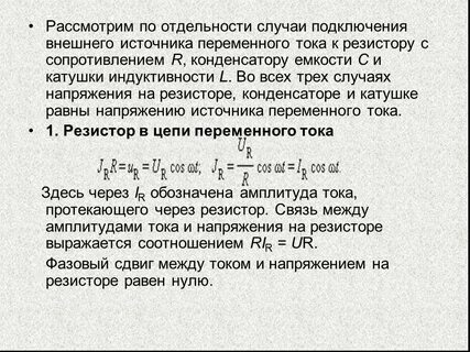 Источник переменной