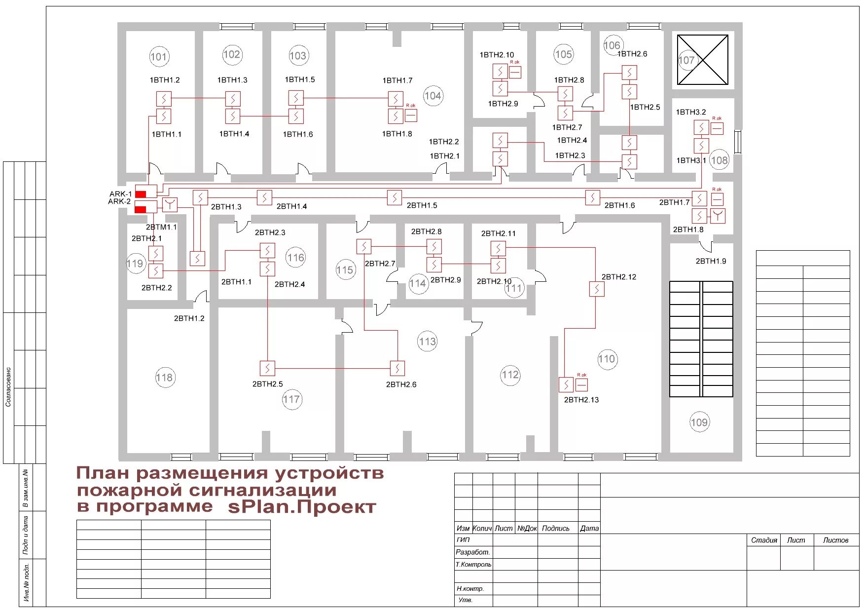 Схема пожарной сигнализации чертеж. Чертёж система пожарной сигнализации здании. Охранная сигнализация чертеж. Чертеж пожарной сигнализации.
