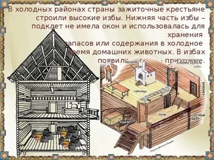 Клеть сосед
