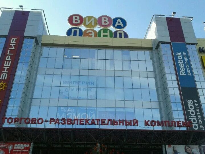 Пять звезд вива ленд сеансы. Вива лэнд иу. lime вива лэнд. лайм самара вива ленд. omega planet вива ленд.