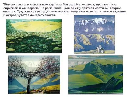 Проект пейзаж 6 класс