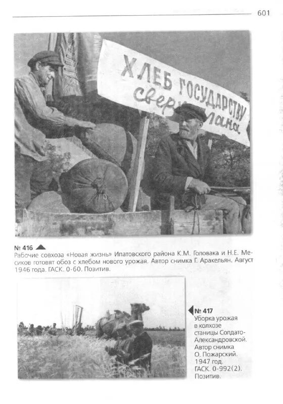 август 1946 года