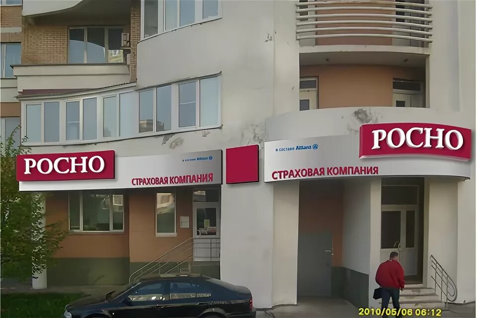 Полис росно мс