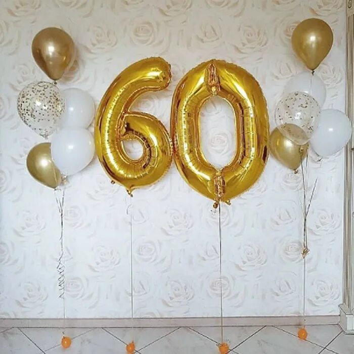 Шары на юбилей 60 лет. Шары золото 60 лет. Шары на юбилей 60 лет женщине. Шары на 60 лет мужчине. Купить 60 шаров