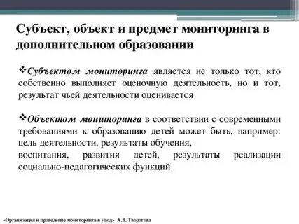 Мониторинг правоприменение постановление