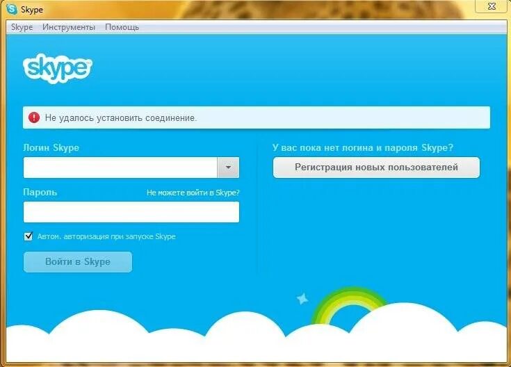Подключиться к скайпу. Ошибка скайп. Скайп не запускается. Скайп открыть в браузере. Скайп не существует.