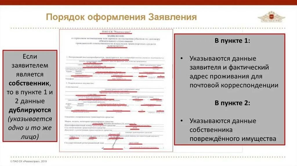 Правило оформления заявления. Порядок оформления заявлений. Заявление на альтернативную службу образец. Образец заявления на альтернативную гражданскую службу. Надлежаще оформленное заявление