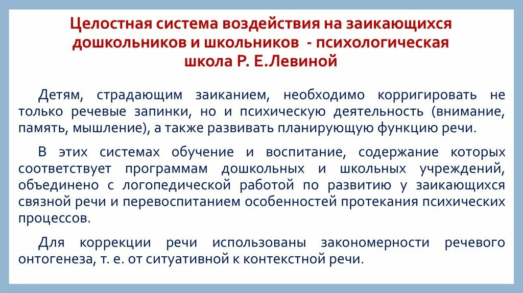 Психологические особенности заикающихся детей. Психологические особенности заикающихся дошкольников. Особенности заикающихся детей. Обследование детей с заиканием. Особенности воображения у заикающихся.