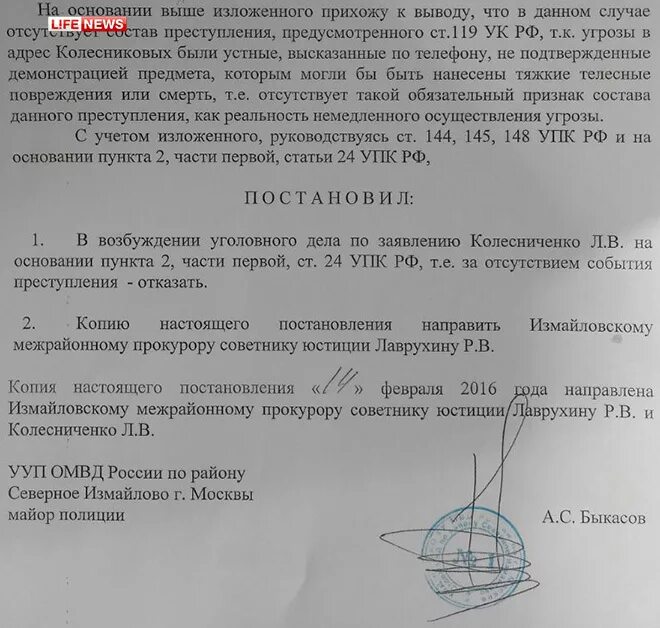 Постановление об отказе в возбуждении уголовного дела ст. 119. Отказной материал по ст 119 УК. Постановление об отказе в возбуждении уголовного дела ст 119 УК РФ. Отказной материал по ст 119 УК РФ. Ст 119 судебная практика